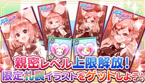 「えとはなっ！～干支っ娘・花札バトル～」で超大型アップデート「1周年感謝祭！」が実施！好きなイラストを対戦で使用できる「札絵」が実装の画像4