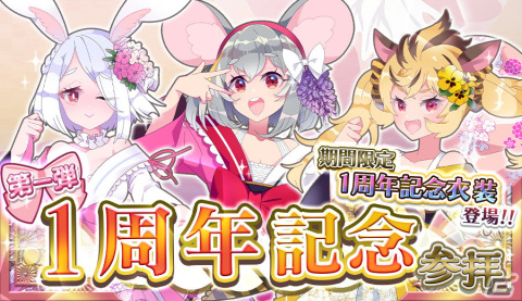 「えとはなっ！～干支っ娘・花札バトル～」で超大型アップデート「1周年感謝祭！」が実施！好きなイラストを対戦で使用できる「札絵」が実装の画像5