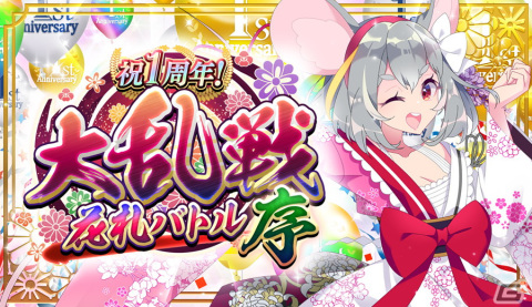 「えとはなっ！～干支っ娘・花札バトル～」で超大型アップデート「1周年感謝祭！」が実施！好きなイラストを対戦で使用できる「札絵」が実装の画像6