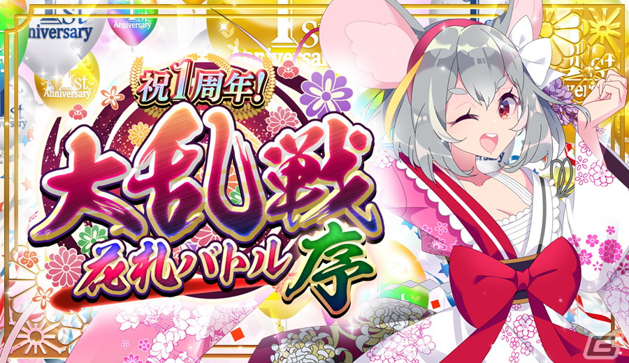 「えとはなっ!~干支っ娘・花札バトル~」で超大型アップデート「1周年感謝祭!」が実施!好きなイラストを対戦で使用できる「札絵」が実装の画像