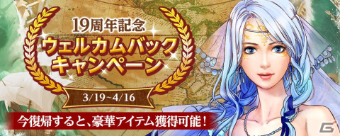 「大航海時代 Online」で新たな沈没船や発見クエストを追加する19周年記念アップデート「Nelson」が実施！の画像6