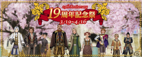 「大航海時代 Online」で新たな沈没船や発見クエストを追加する19周年記念アップデート「Nelson」が実施！の画像8
