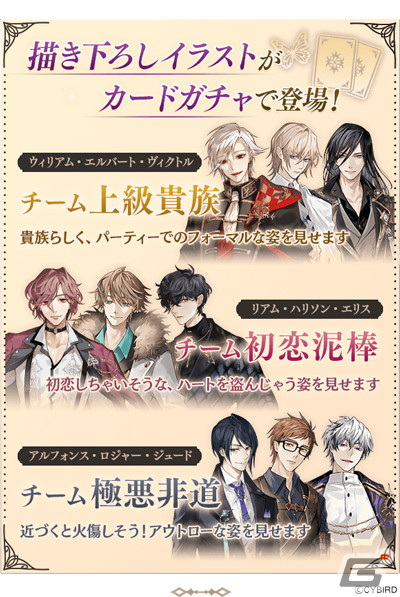「イケメンヴィラン 闇夜にひらく悪の恋」でエリス・トワイライト（CV：佐藤元）の本編ストーリーが配信！「VILLAIN's FESTIVAL 2024」も開催の画像