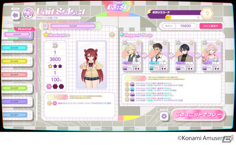 アミューズメント施設向け新作音楽ゲーム「ポラリスコード」が3月27日より稼働！キャラクターたちを育てて親密度を上げられる育成要素もの画像9
