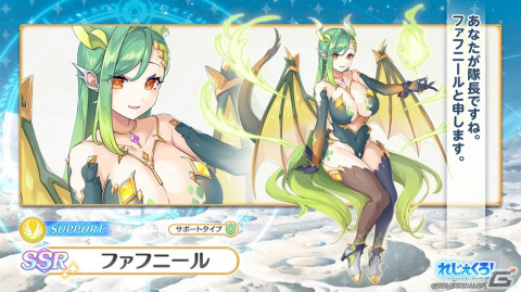 「れじぇくろ！」にパワーアップしたジークフリートと心優しき竜のファフニールが登場！イベント「2つの指輪と竜の試練」も開催の画像3