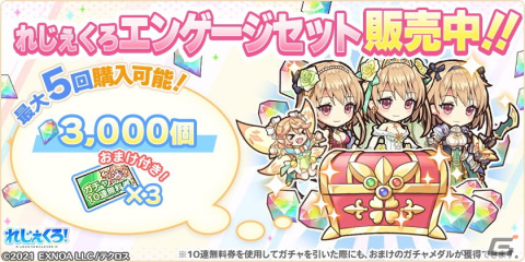 「れじぇくろ！」にパワーアップしたジークフリートと心優しき竜のファフニールが登場！イベント「2つの指輪と竜の試練」も開催の画像7