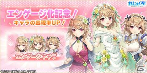 「れじぇくろ！」にパワーアップしたジークフリートと心優しき竜のファフニールが登場！イベント「2つの指輪と竜の試練」も開催の画像8