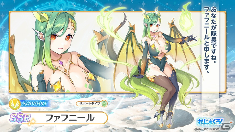 「れじぇくろ！」にパワーアップしたジークフリートと心優しき竜のファフニールが登場！イベント「2つの指輪と竜の試練」も開催の画像