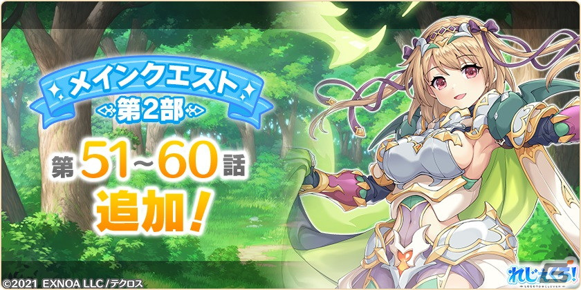 「れじぇくろ！」にパワーアップしたジークフリートと心優しき竜のファフニールが登場！イベント「2つの指輪と竜の試練」も開催の画像