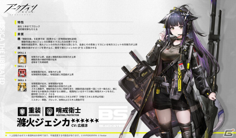 「アークナイツ」でサイドストーリー「ダーティマネー」が開催！重装オペレーター「滌火ジェシカ（CV：広橋涼）」が登場するイベントスカウトもの画像4