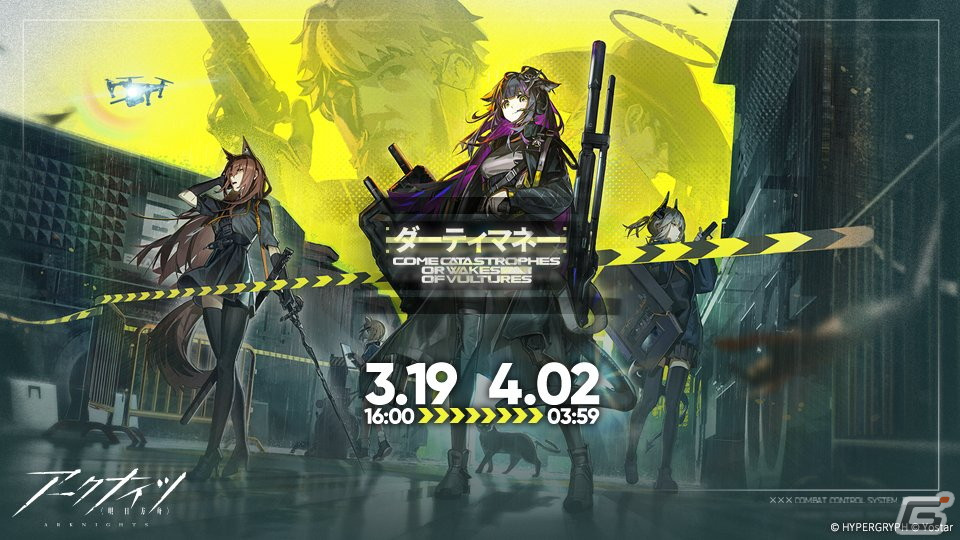 「アークナイツ」でサイドストーリー「ダーティマネー」が開催!重装オペレーター「滌火ジェシカ(CV:広橋涼)」が登場するイベントスカウトもの画像