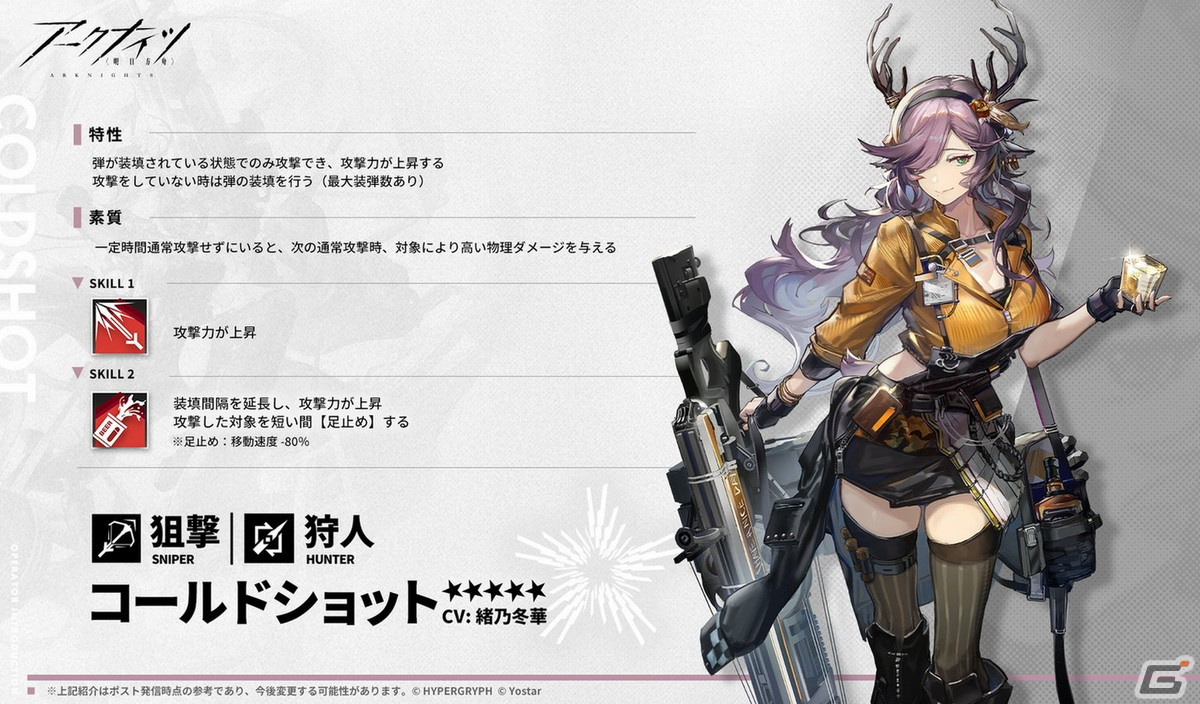 「アークナイツ」でサイドストーリー「ダーティマネー」が開催!重装オペレーター「滌火ジェシカ(CV:広橋涼)」が登場するイベントスカウトもの画像
