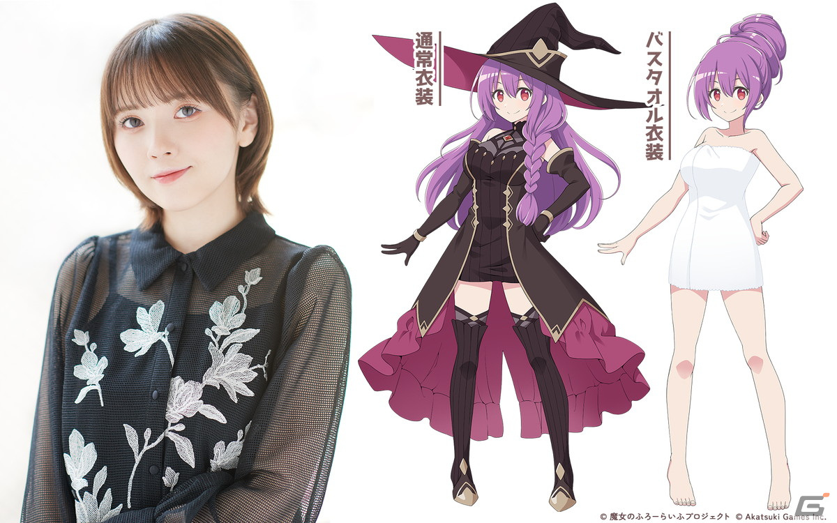 「魔女のふろーらいふ」の新キャラクター「バスマリン」が発表！CVを担当する鬼頭明里さんのサイン色紙が当たるキャンペーンもの画像