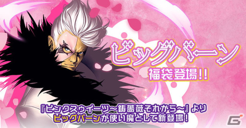 「ごまおつ」でケイブ作品とのコラボイベント「弾幕五重奏-DanmakuQuintet-」が開催！「赤い刀」より牡丹が使い魔として登場の画像10