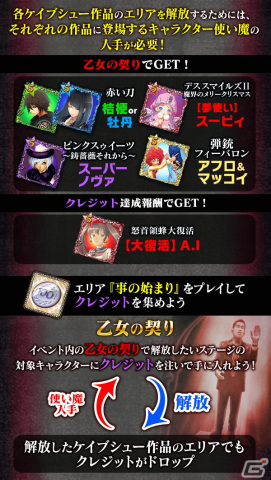 「ごまおつ」でケイブ作品とのコラボイベント「弾幕五重奏-DanmakuQuintet-」が開催！「赤い刀」より牡丹が使い魔として登場の画像3