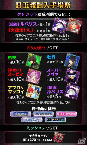 「ごまおつ」でケイブ作品とのコラボイベント「弾幕五重奏-DanmakuQuintet-」が開催！「赤い刀」より牡丹が使い魔として登場の画像4