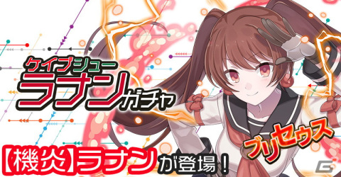 「ごまおつ」でケイブ作品とのコラボイベント「弾幕五重奏-DanmakuQuintet-」が開催！「赤い刀」より牡丹が使い魔として登場の画像6