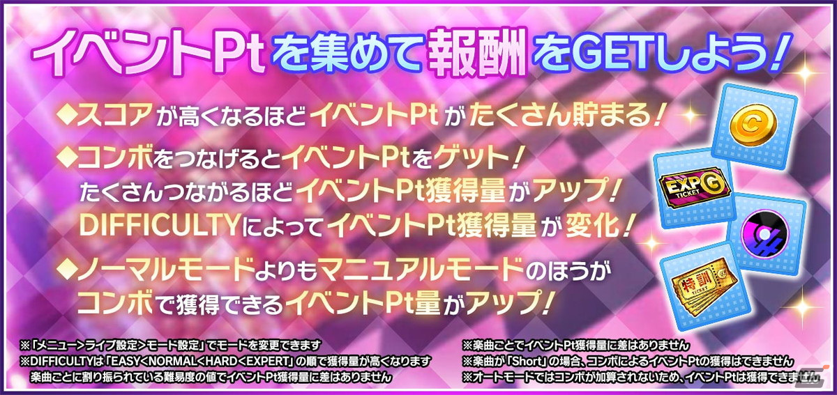 「グルミク」でイベント＆ガチャ「『ナノ距離まで、近づいて。』～胡桃＆みいこ～」が開催！★4白鳥胡桃と竹下みいこが登場の画像