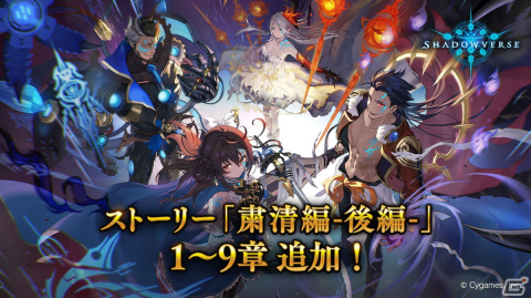 「Shadowverse」カードパックの追加は第32弾「ヒーローズ・オブ・シャドウバース」で一区切り、「タイムスリップローテーション」に変更の画像10