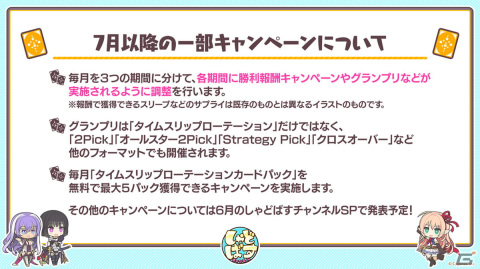 「Shadowverse」カードパックの追加は第32弾「ヒーローズ・オブ・シャドウバース」で一区切り、「タイムスリップローテーション」に変更の画像9