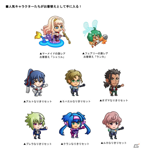 「城とドラゴン」と「マクロスF」の復刻コラボイベントが本日19時に開催！限定キャラ「MFバルキリー」が再登場の画像4