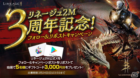 「リネージュ2M」3周年大型アップデート「戦乱の時代 ワイバーン」が実施！アリーナ攻城戦「インナドリル城」や新要素「ワイバーン」も実装の画像4
