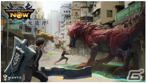 NianticとDiscord、「モンスターハンターNow」ハーフアニバーサリー記念キャンペーンを実施の画像