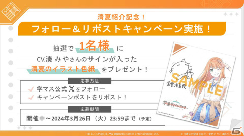 「学園アイドルマスター」の登場アイドル「紫雲清夏（CV：湊みや）」が発表！授業やレッスンをサボる不真面目なギャルの画像16