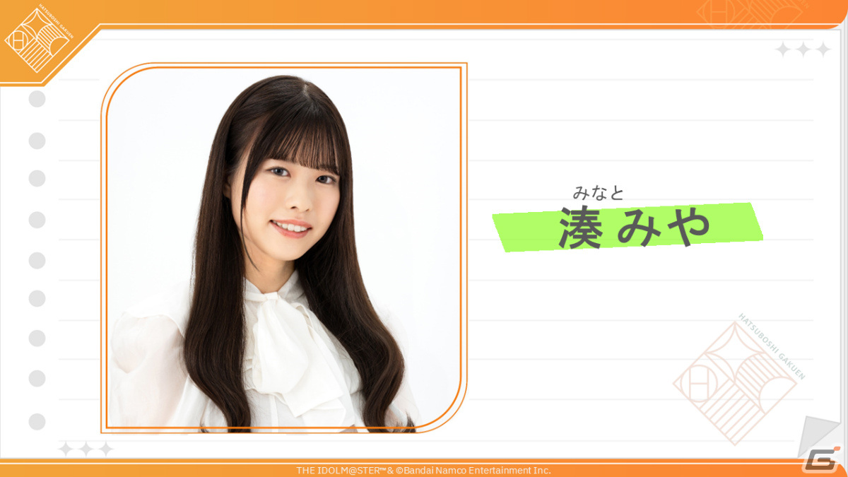 学園アイドルマスター」の登場アイドル「紫雲清夏（CV：湊みや