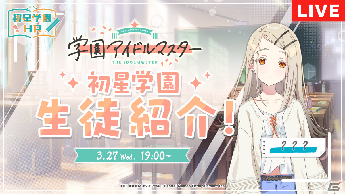 学園アイドルマスター」の登場アイドル「紫雲清夏（CV：湊みや）」が