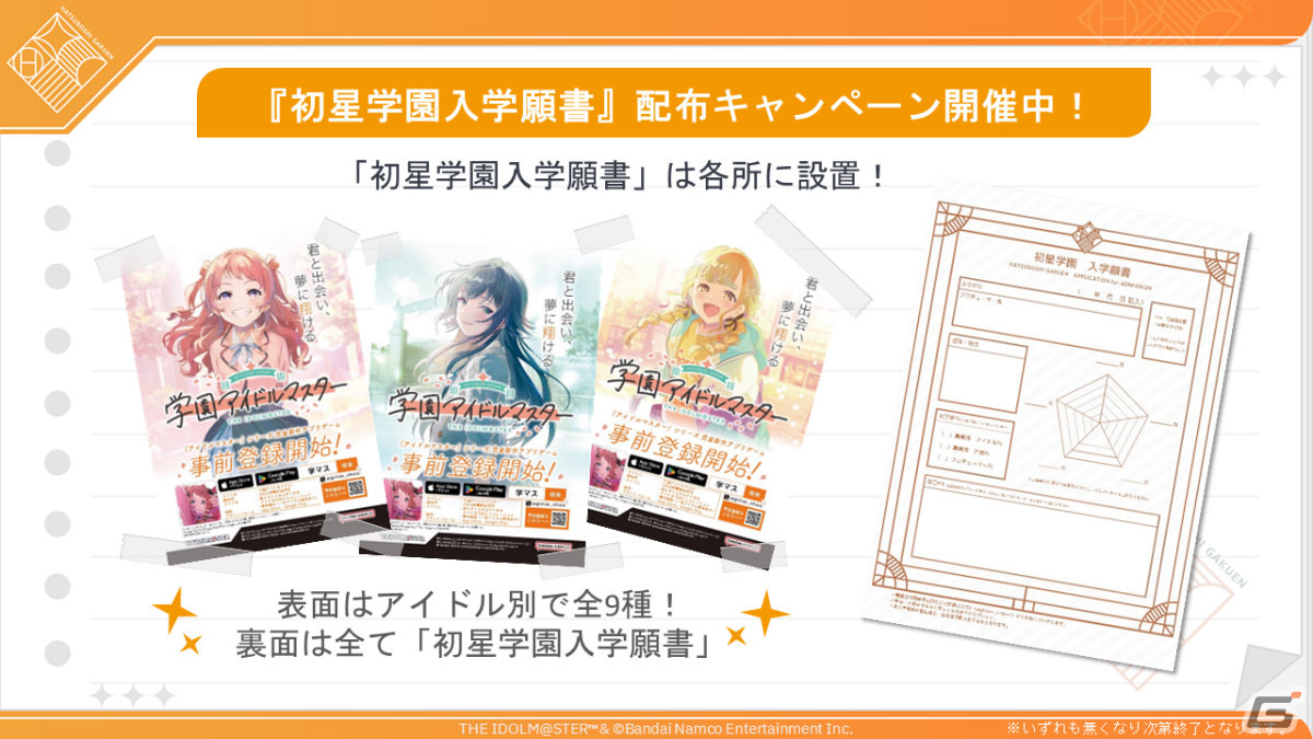 学園アイドルマスター」の登場アイドル「紫雲清夏（CV：湊みや）」が