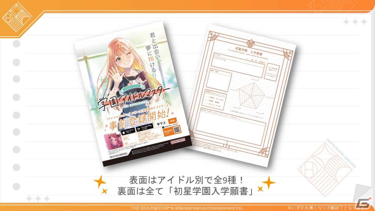 学園アイドルマスター」の登場アイドル「紫雲清夏（CV：湊みや）」が