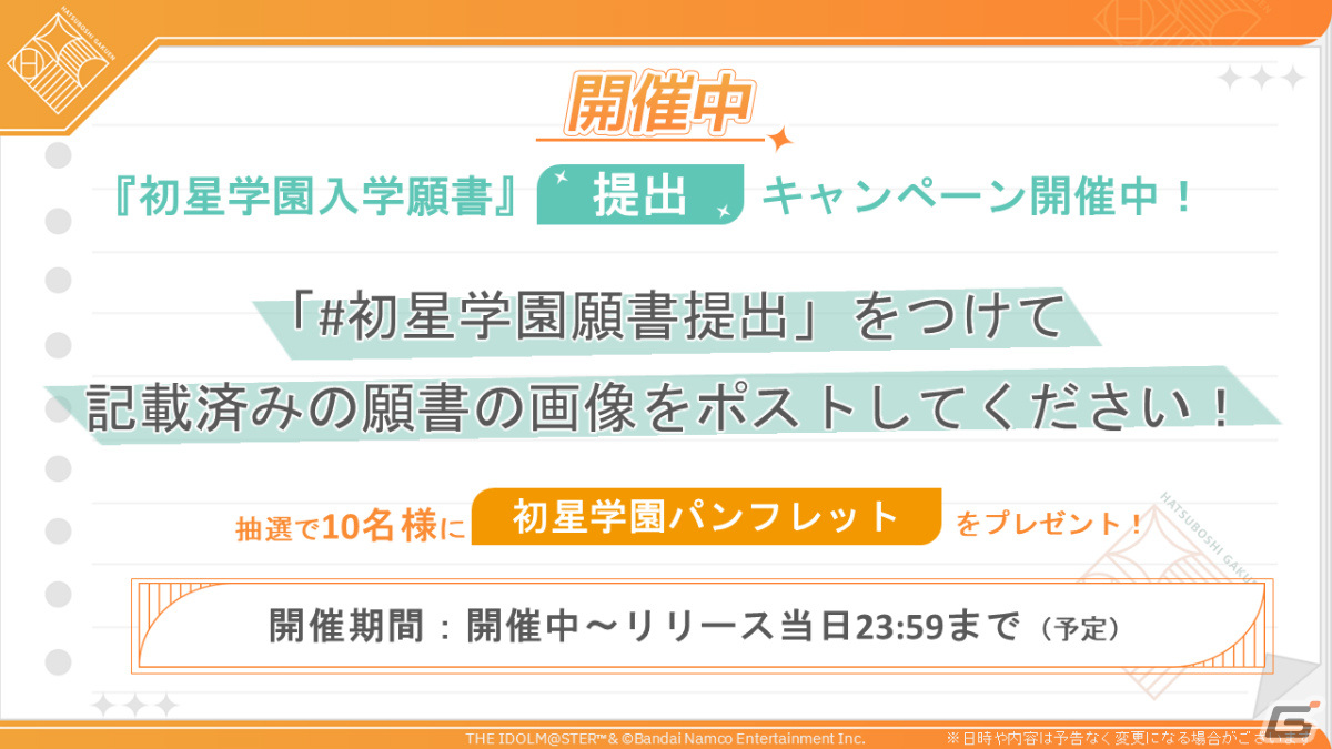 「学園アイドルマスター」の登場アイドル「紫雲清夏(CV:湊みや)」が発表!授業やレッスンをサボる不真面目なギャルの画像