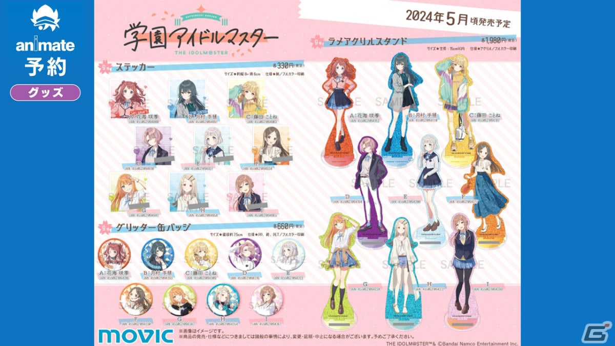 「学園アイドルマスター」の登場アイドル「紫雲清夏(CV:湊みや)」が発表!授業やレッスンをサボる不真面目なギャルの画像