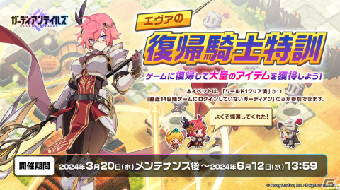 「ガーディアンテイルズ」転スラコラボが実施！リムルとシュナがコラボ英雄として登場の画像13