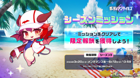 「ガーディアンテイルズ」転スラコラボが実施！リムルとシュナがコラボ英雄として登場の画像14