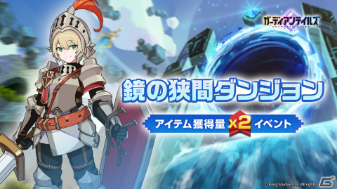 「ガーディアンテイルズ」転スラコラボが実施！リムルとシュナがコラボ英雄として登場の画像15