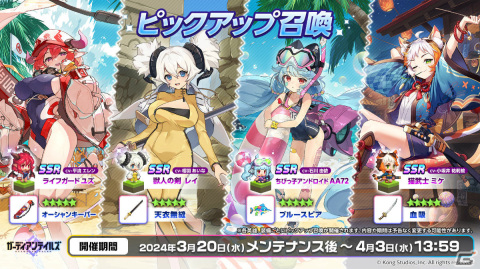 「ガーディアンテイルズ」転スラコラボが実施！リムルとシュナがコラボ英雄として登場の画像5
