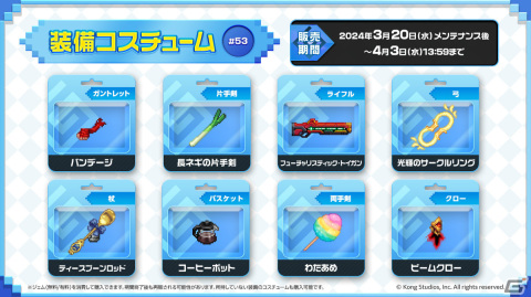 「ガーディアンテイルズ」転スラコラボが実施！リムルとシュナがコラボ英雄として登場の画像9