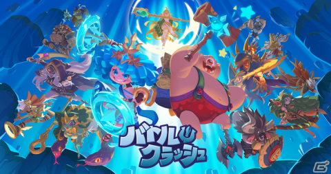 「バトルクラッシュ」開発陣へのメールインタビューをお届け―敵をフィールド外へ落とす要素の企画意図、開発のきっかけになった作品とは？の画像1