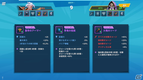 「バトルクラッシュ」開発陣へのメールインタビューをお届け―敵をフィールド外へ落とす要素の企画意図、開発のきっかけになった作品とは？の画像5