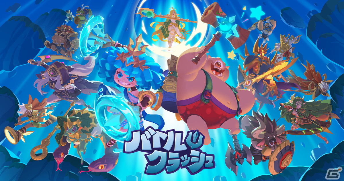 「バトルクラッシュ」開発陣へのメールインタビューをお届け―敵をフィールド外へ落とす要素の企画意図、開発のきっかけになった作品とは？の画像