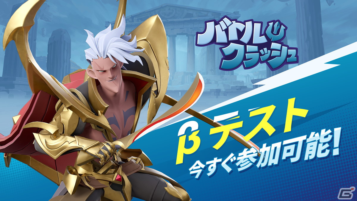 「バトルクラッシュ」開発陣へのメールインタビューをお届け―敵をフィールド外へ落とす要素の企画意図、開発のきっかけになった作品とは？の画像