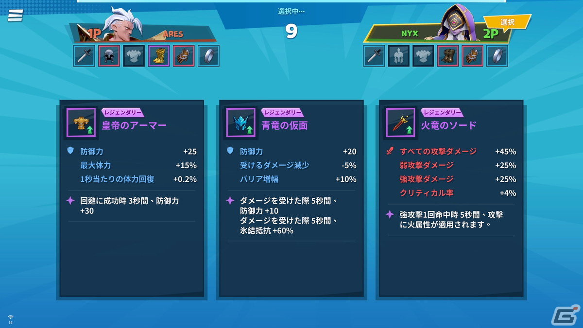 「バトルクラッシュ」開発陣へのメールインタビューをお届け―敵をフィールド外へ落とす要素の企画意図、開発のきっかけになった作品とは？の画像