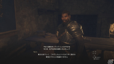 「ドラゴンズドグマ 2」プレイレビュー：時間がいくらあっても足りない究極の寄り道ゲーム、自分の手で作る無二の体験の画像10