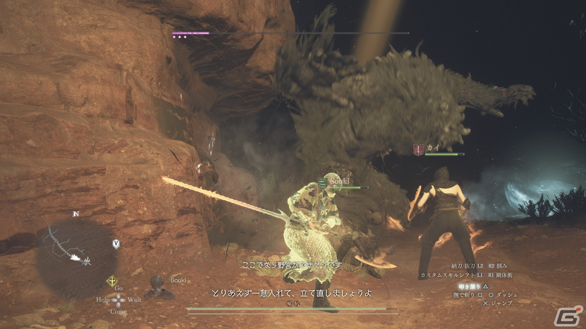 「ドラゴンズドグマ 2」プレイレビュー：時間がいくらあっても足りない究極の寄り道ゲーム、自分の手で作る無二の体験の画像19