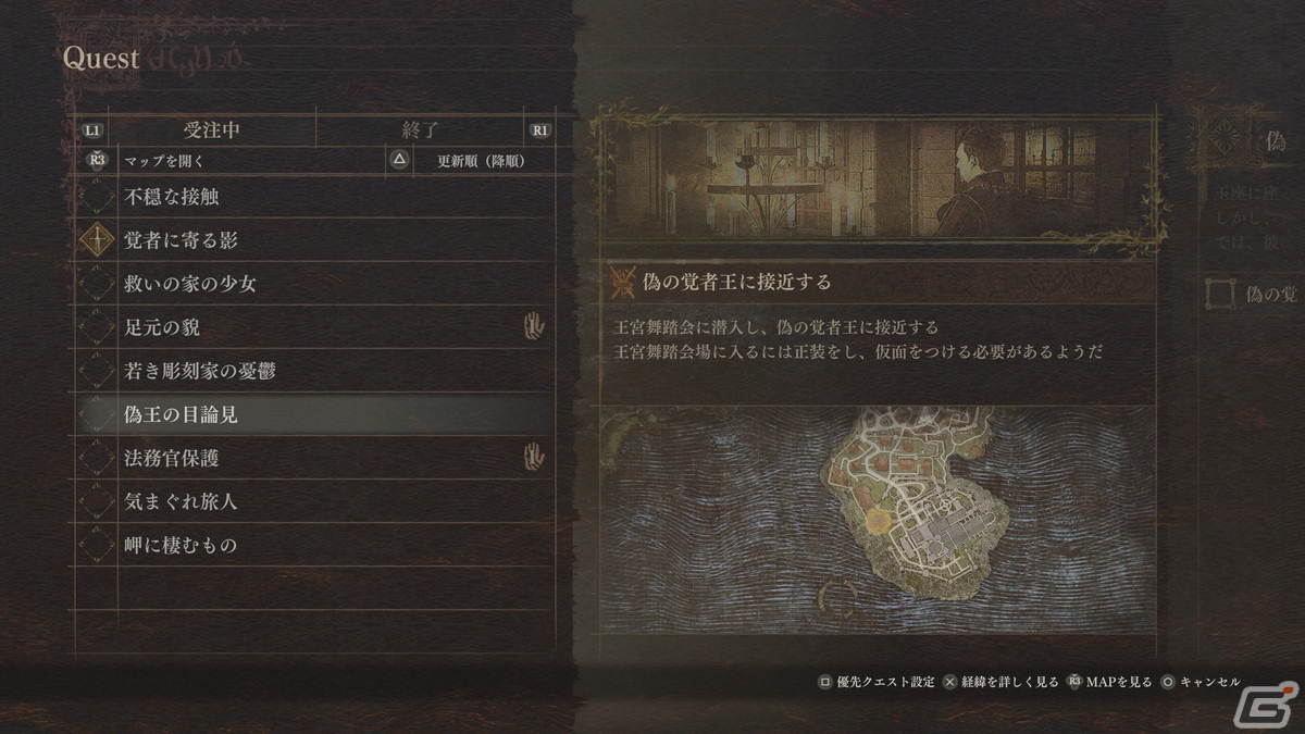 「ドラゴンズドグマ 2」プレイレビュー：時間がいくらあっても足りない究極の寄り道ゲーム、自分の手で作る無二の体験の画像3