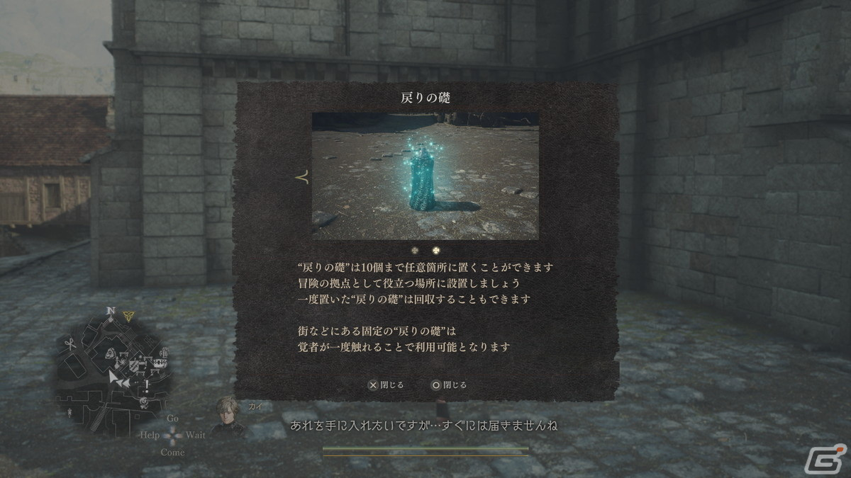 「ドラゴンズドグマ 2」プレイレビュー：時間がいくらあっても足りない究極の寄り道ゲーム、自分の手で作る無二の体験の画像5