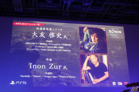 ゲームクリア後の高難易度周回要素の存在も明らかに――「Rise of the Ronin」完成披露イベントレポートの画像