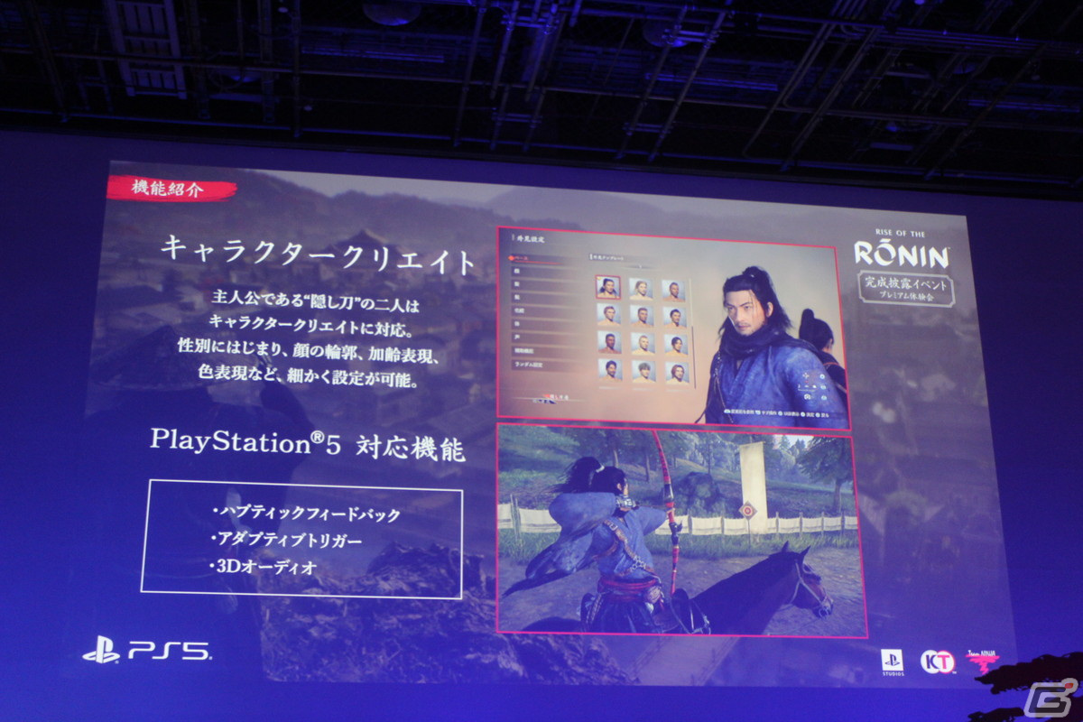 ゲームクリア後の高難易度周回要素の存在も明らかに――「Rise of the Ronin」完成披露イベントレポートの画像